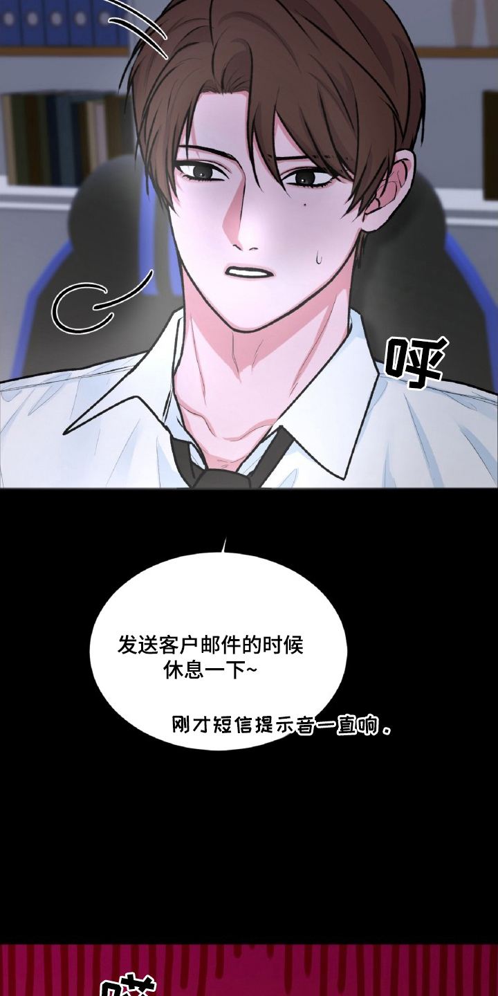 外星观察者 - 平衡游戏 - 第29页
