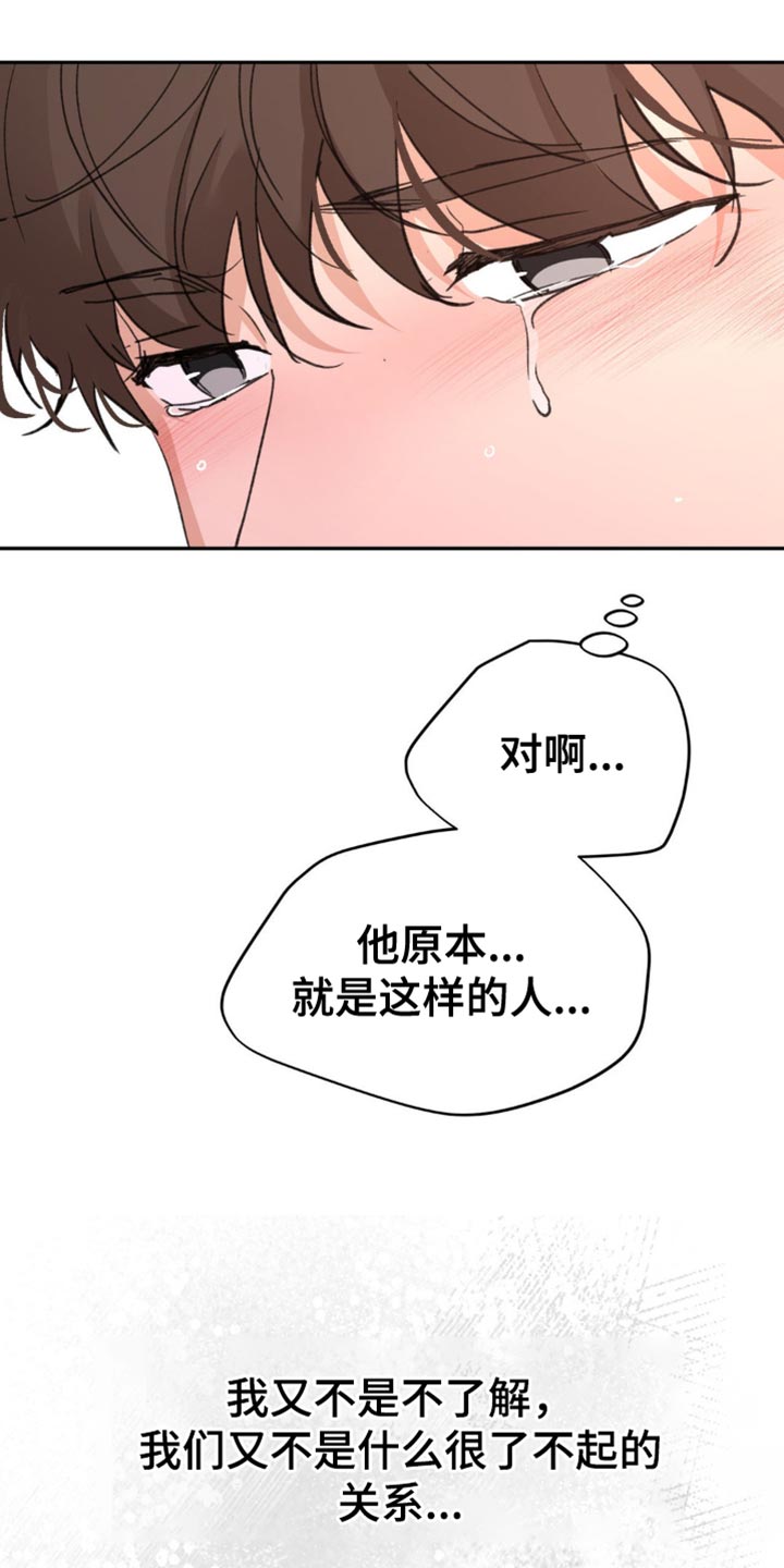 随声而动 - 这份心情 - 第27页