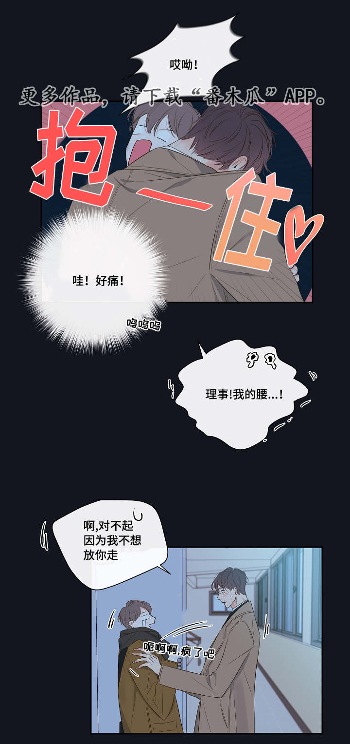 金代理的秘密 - 吸血鬼 - 第15页