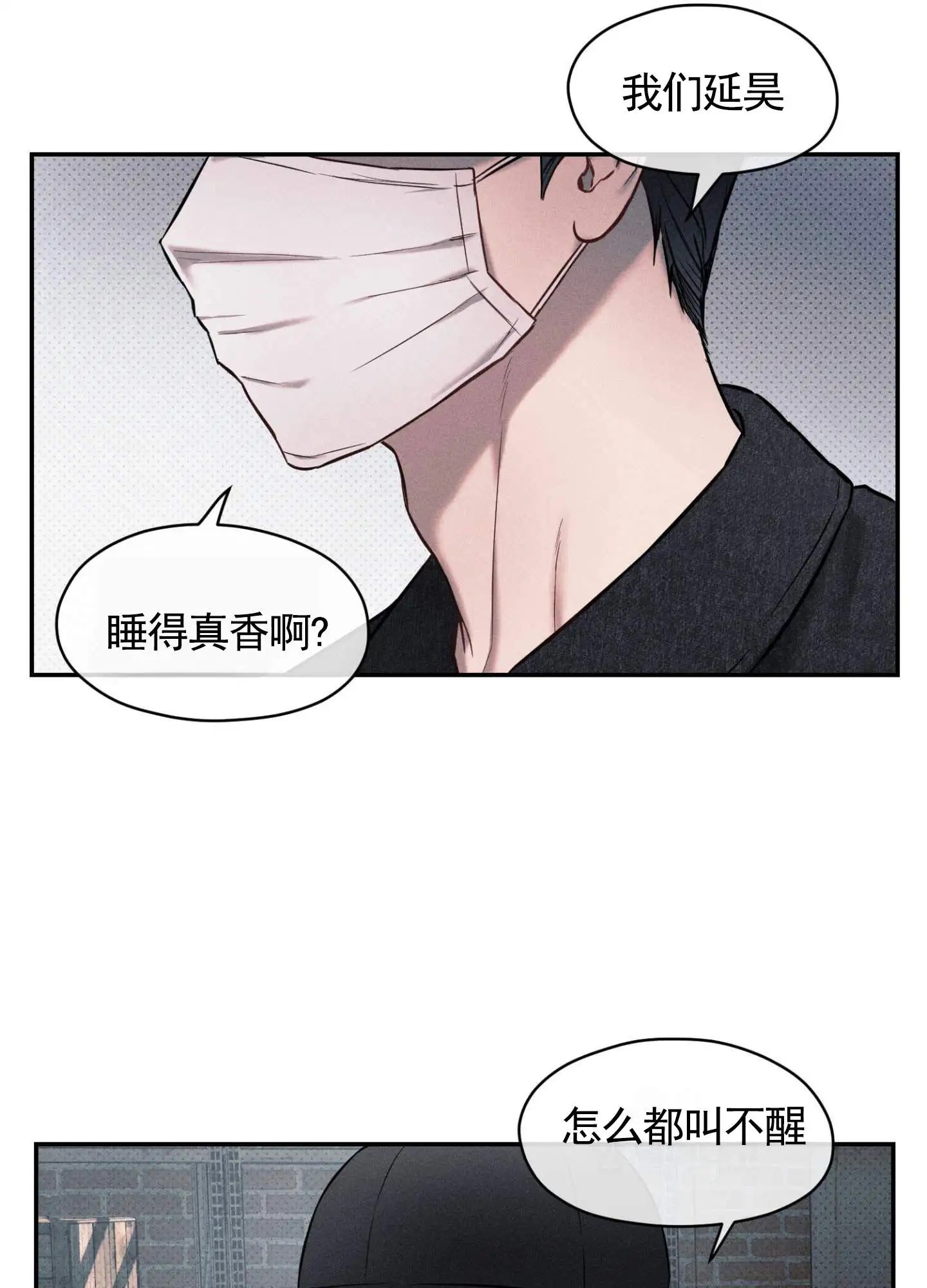 囚爱共生 - 绑架 - 第6页