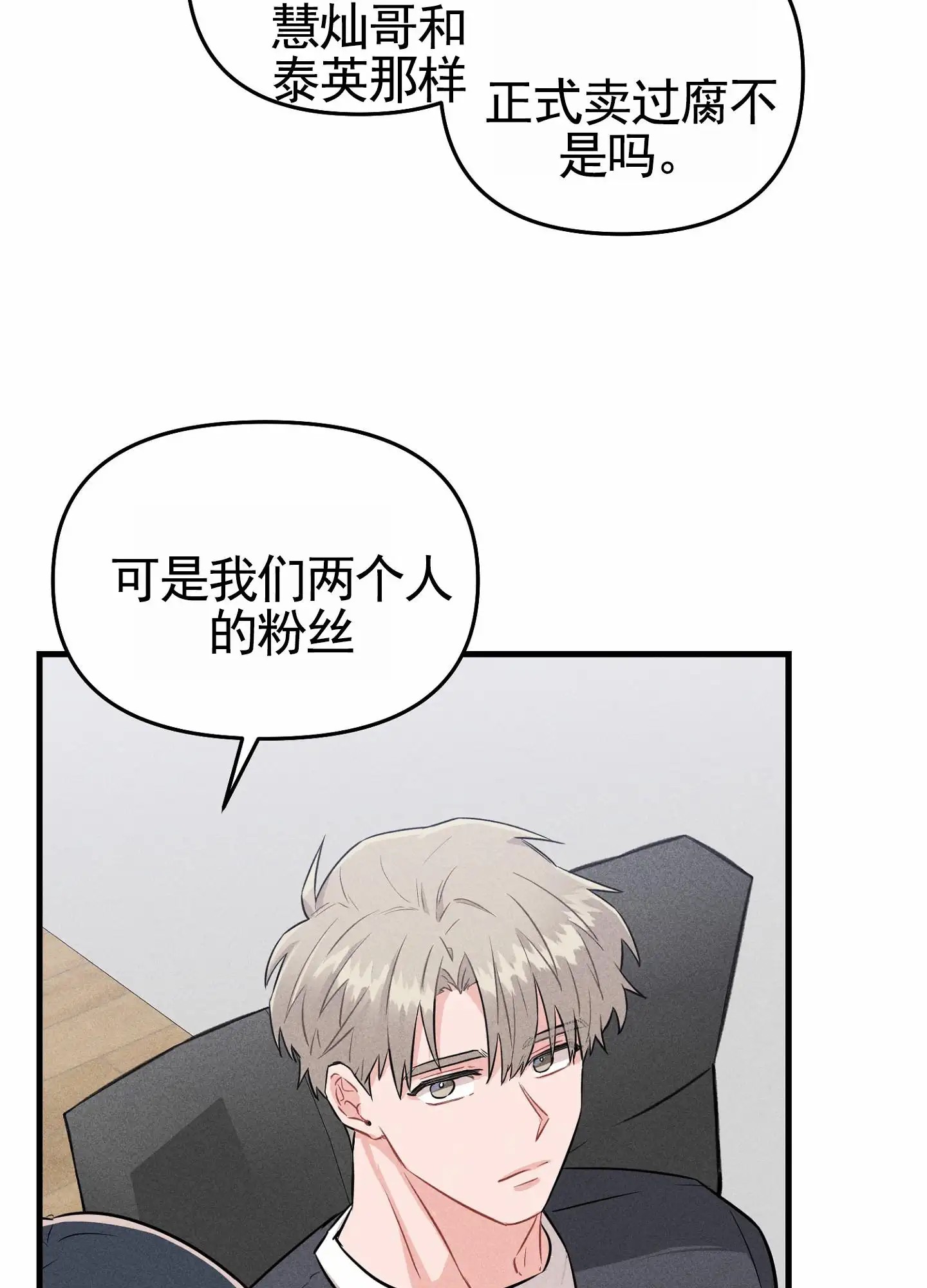 组合营业中 - 凑一对 - 第31页
