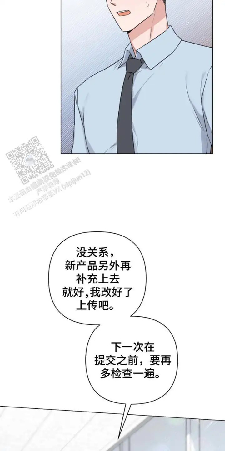 三重恋爱 - 实习生 - 第8页