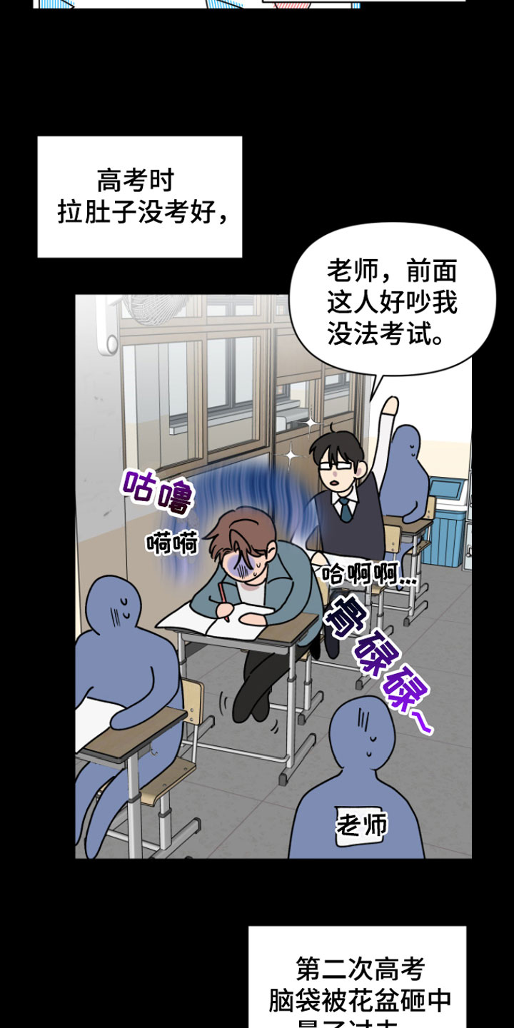 幸运之星 - 倒霉的人 - 第9页
