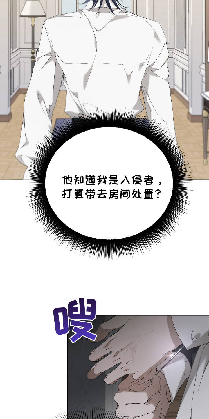 甜蜜复仇 - 傻子 - 第5页