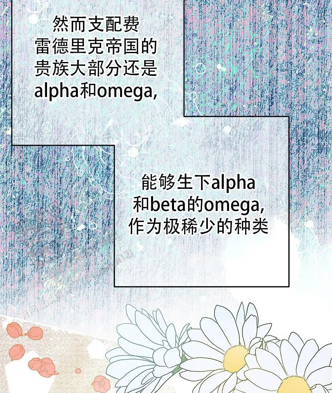 皇室王子 - 怎么可能 - 第19页