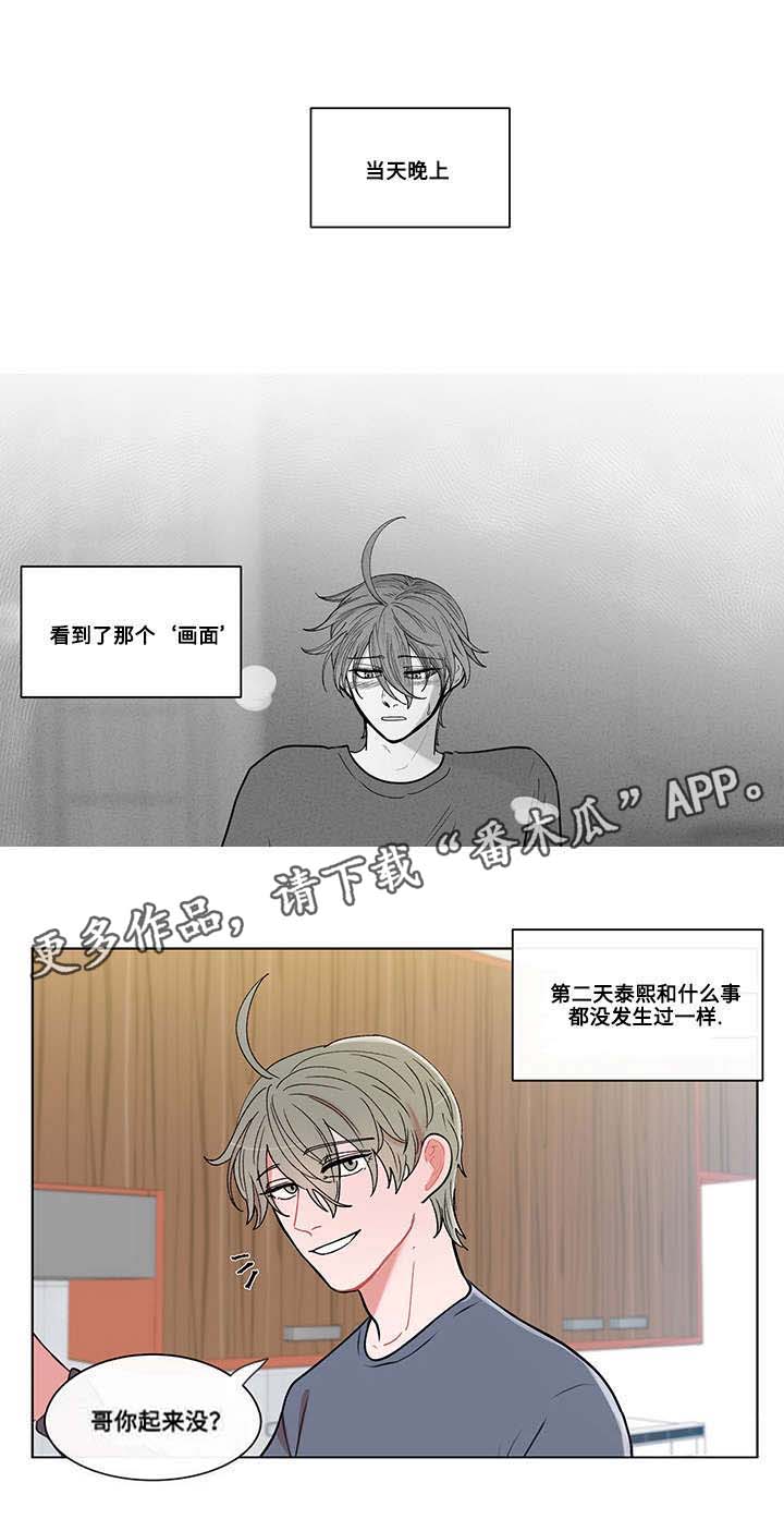 香蕉丑闻 - 入学 - 第9页