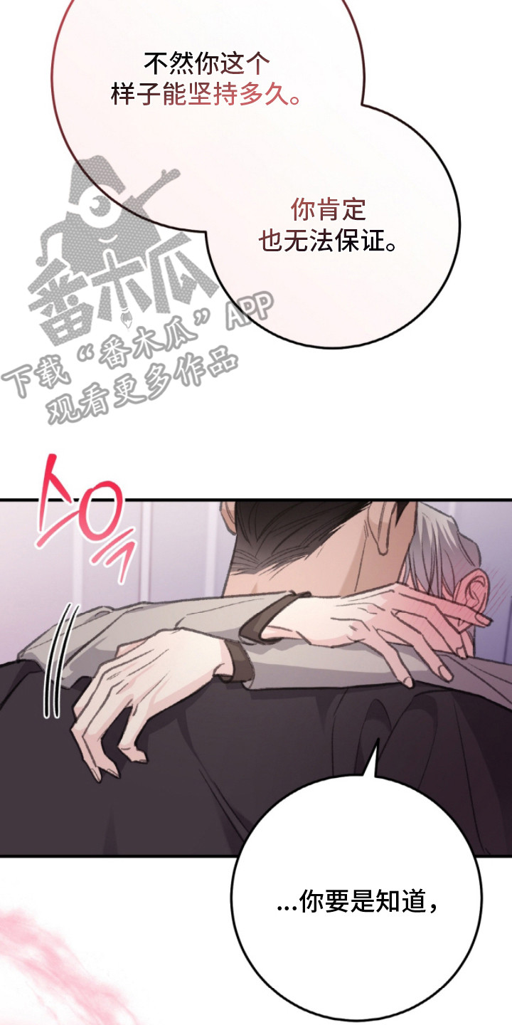 越界助理 - 心事 - 第15页