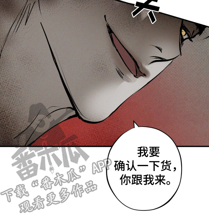 黑城之剑 - 疯子 - 第21页