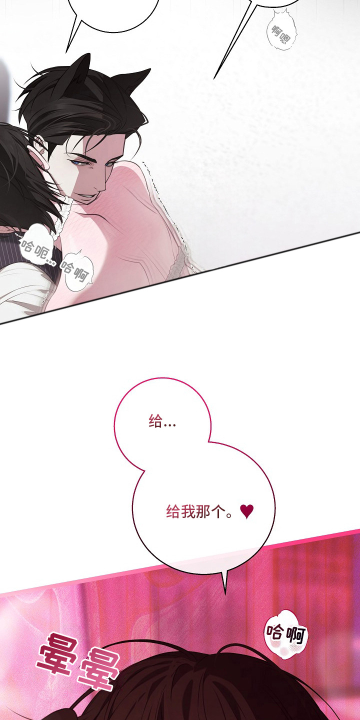 塔中猎物 - 上门推销 - 第24页