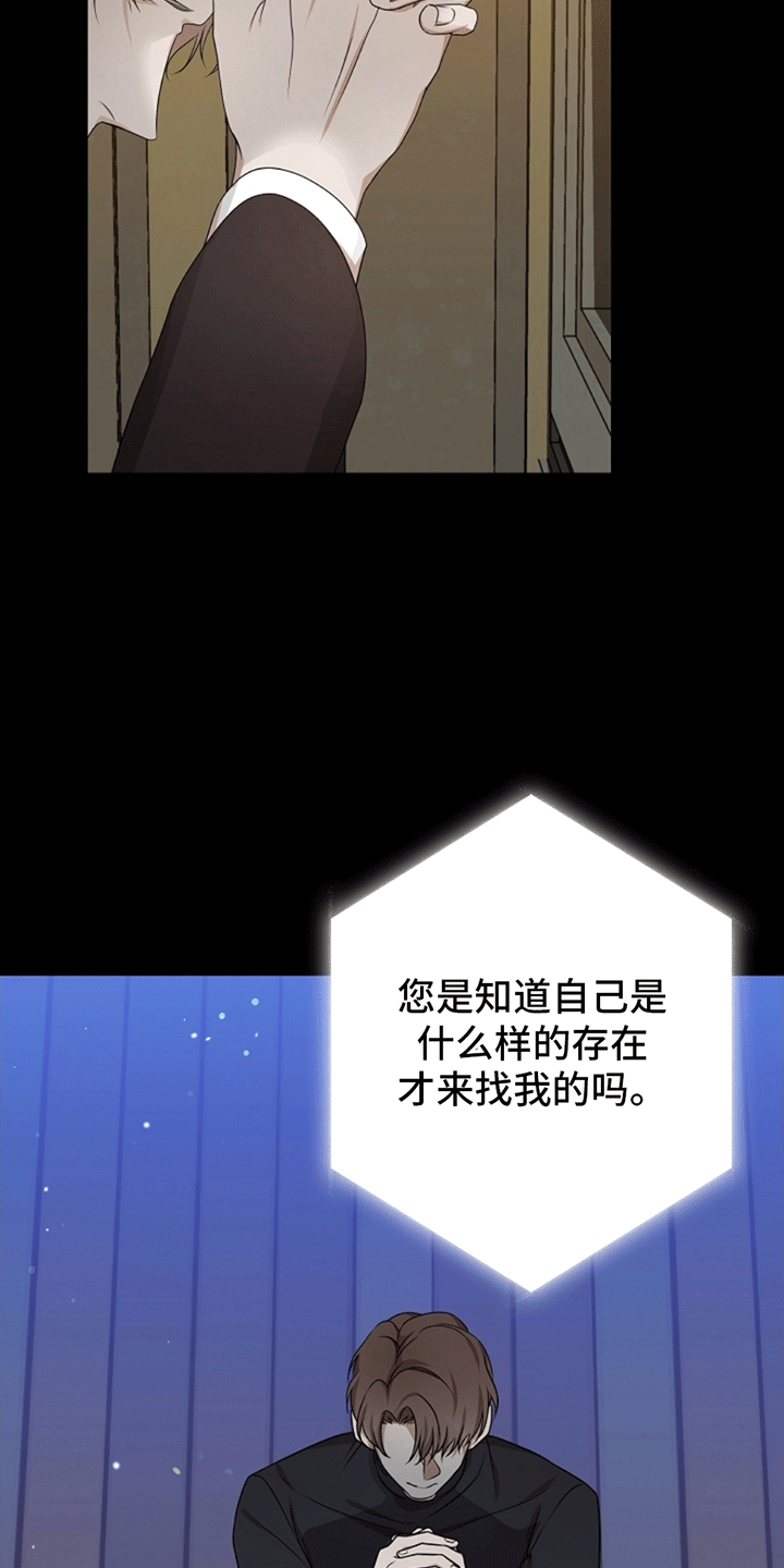 塔那托斯 - 上帝 - 第5页