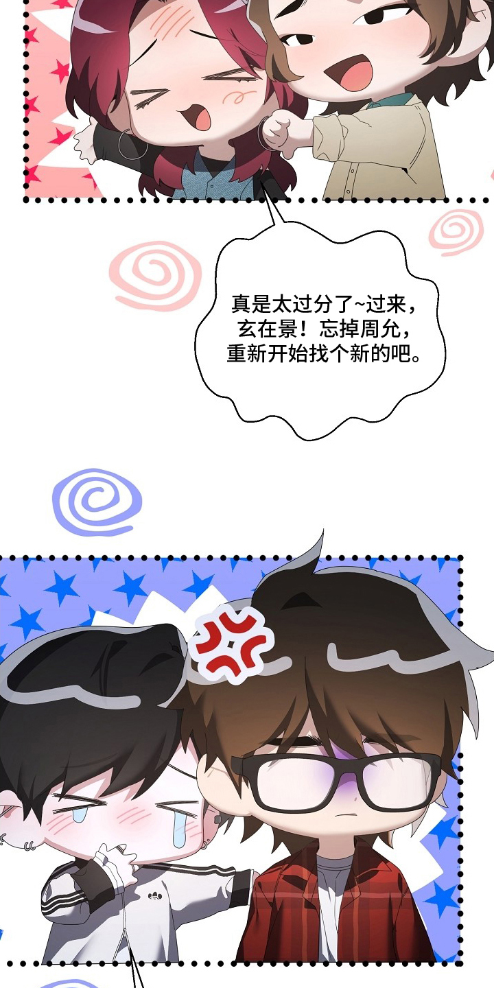 不可雕塑 - 风云人物 - 第26页
