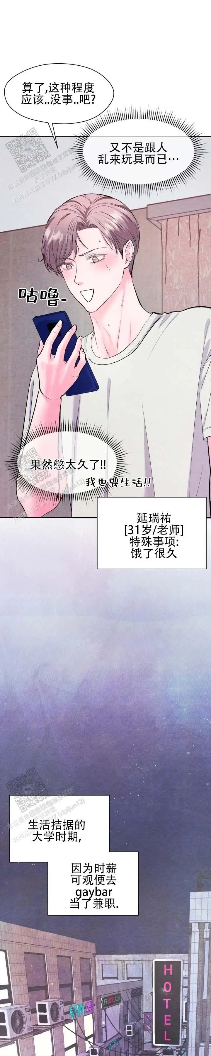 重返校园 - 要不取消 - 第7页