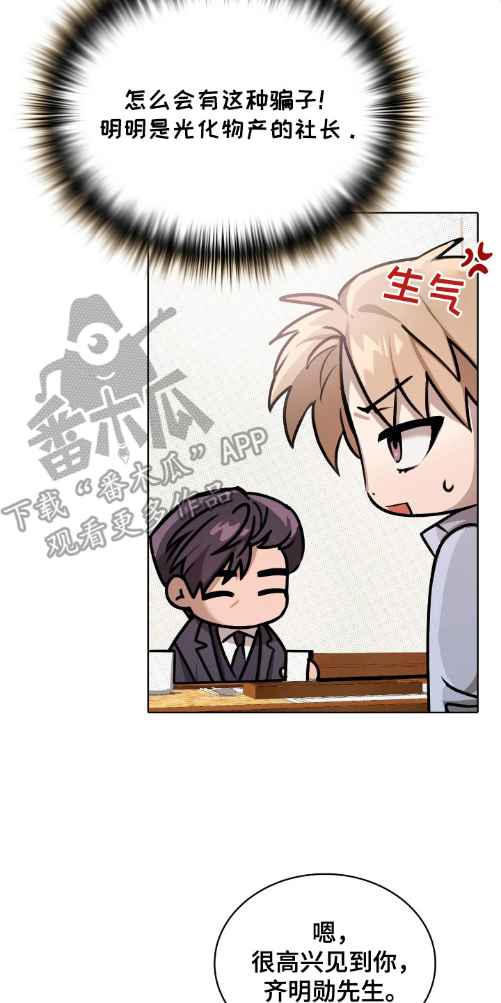 双份心动 - 拼桌 - 第21页