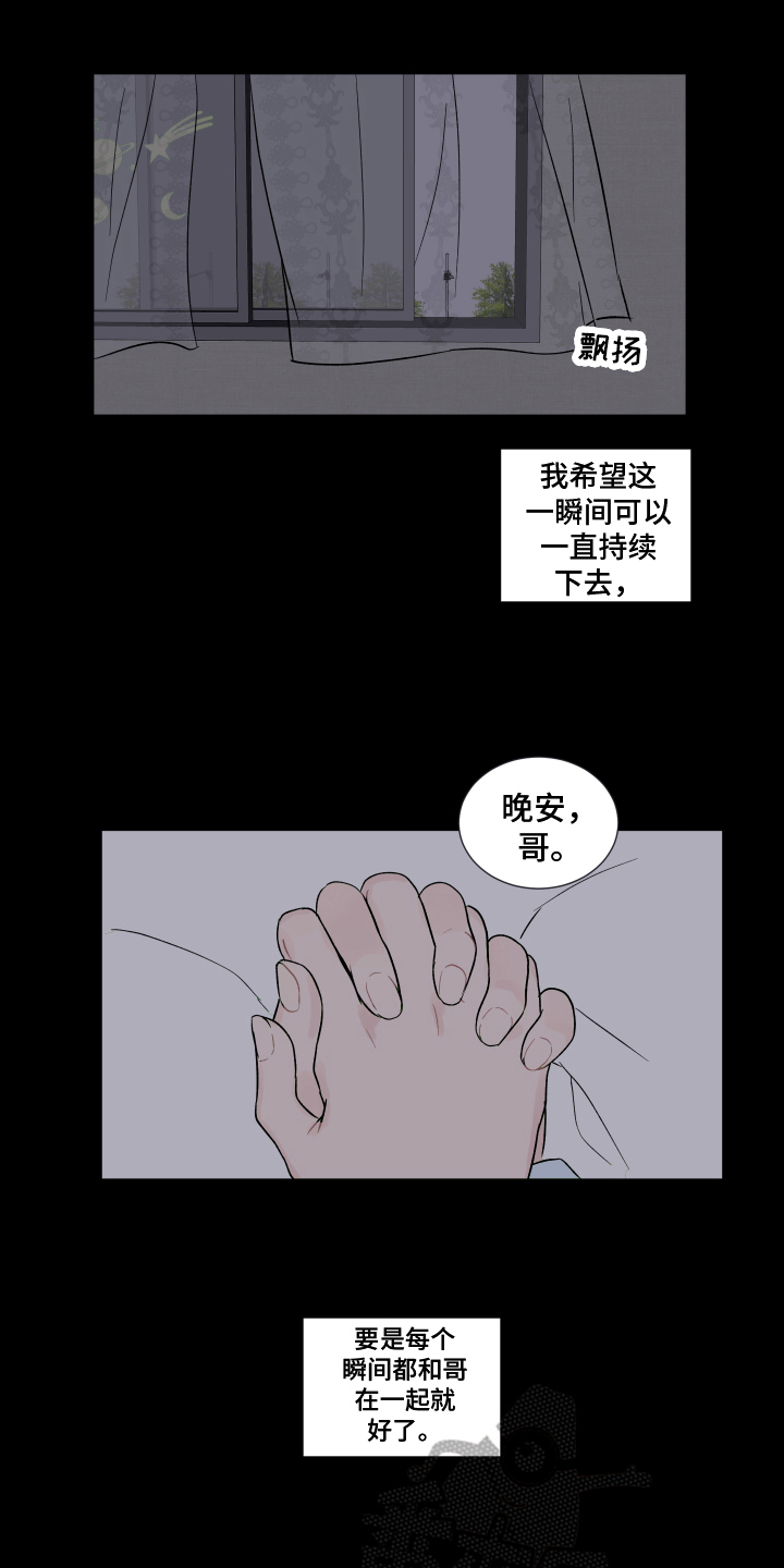 内在世界 - 朋友 - 第9页