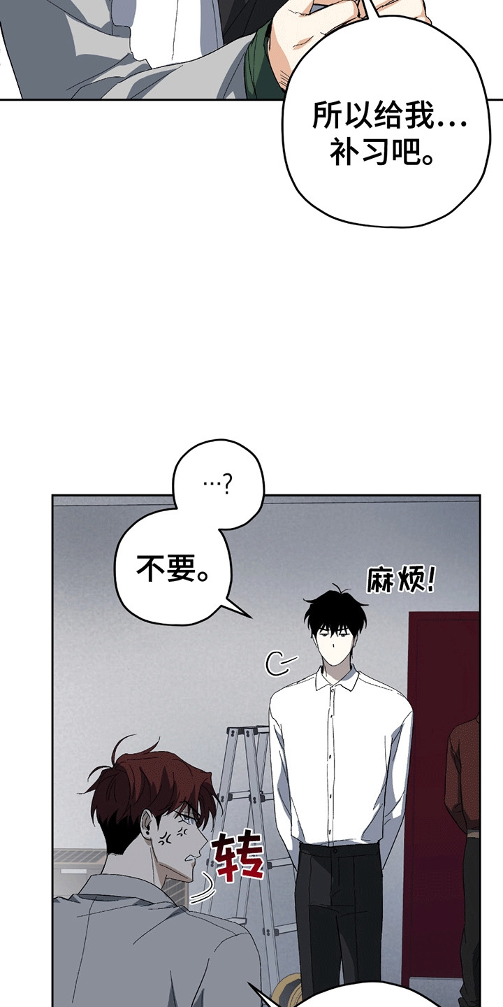 不是冤家不聚头 - 小学鸡吵架 - 第17页