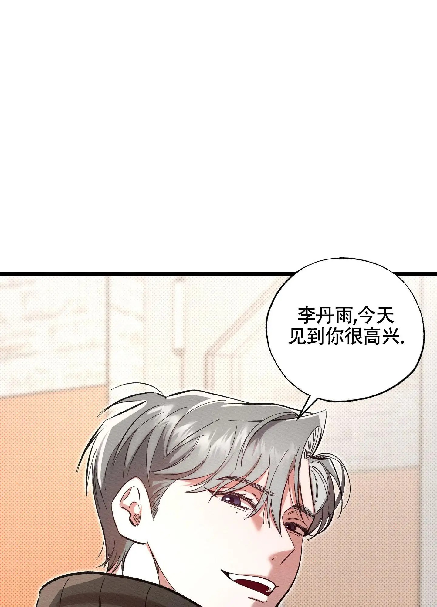 破格言情 - 是疯子吗 - 第8页