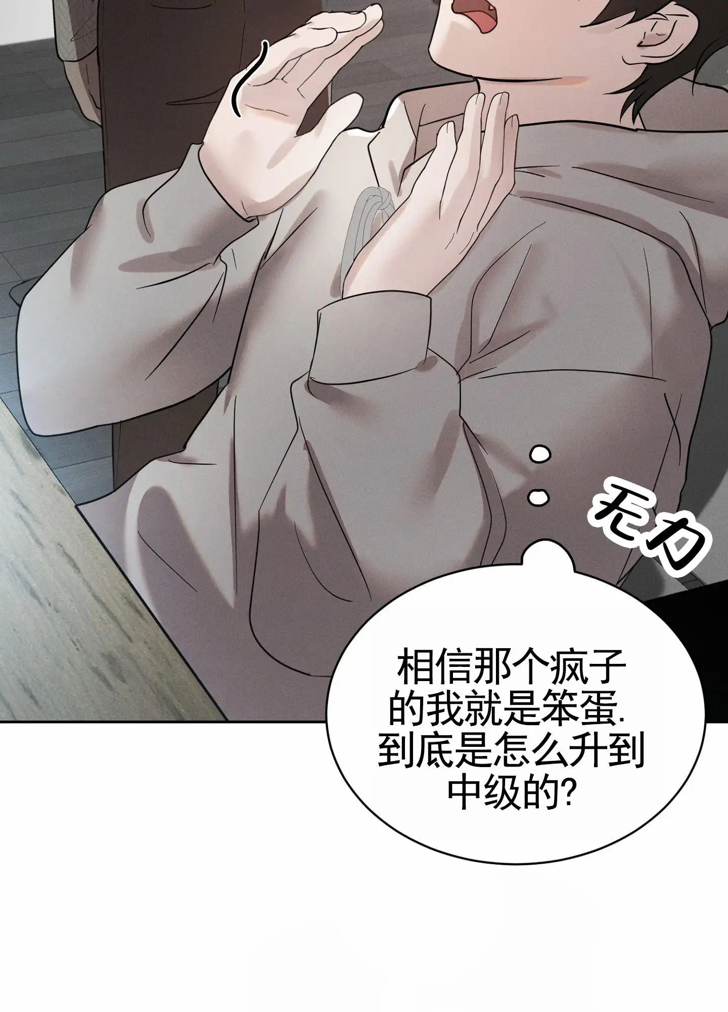 梦魔升职记 - 签约政策 - 第42页