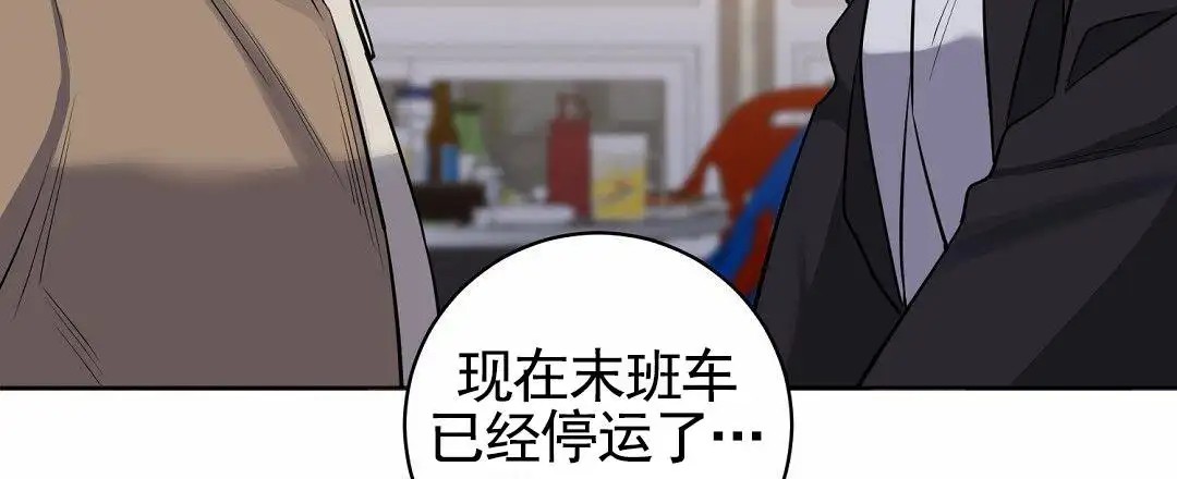 遗愿 - 收留 - 第12页