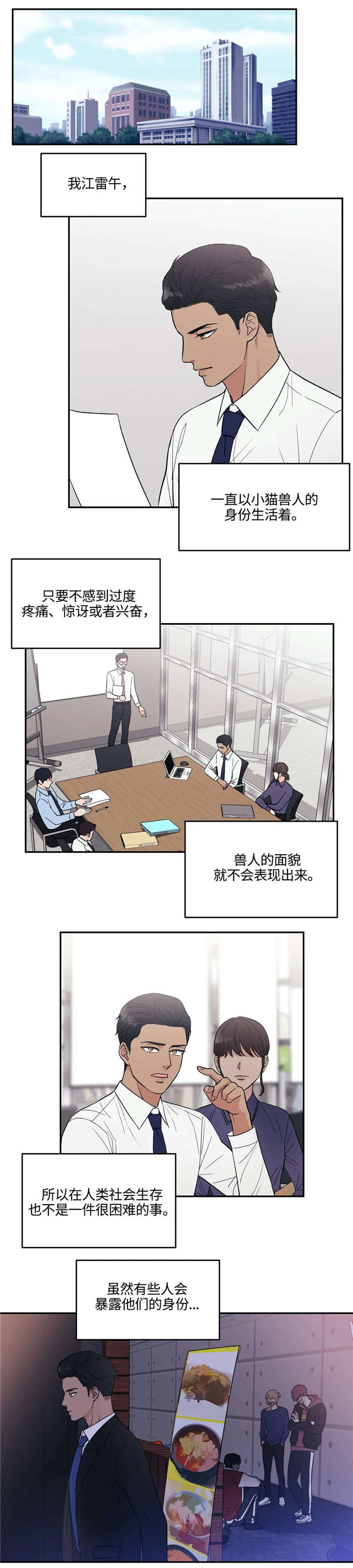 厉害的组长 - 兽人 - 第9页