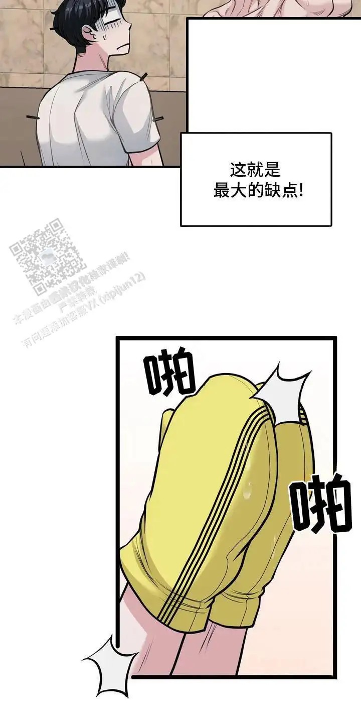 专属搓澡工 - 油腻 - 第16页