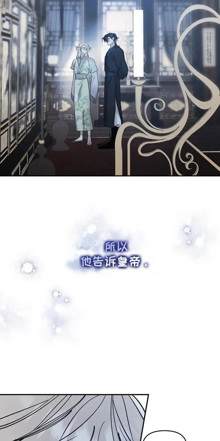 花莲守护神 - 秘密 - 第15页