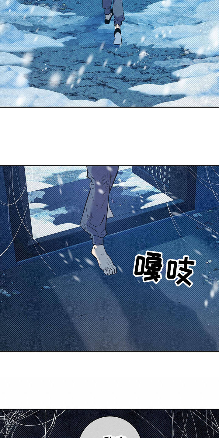 逆鳞 - 半鬼 - 第17页