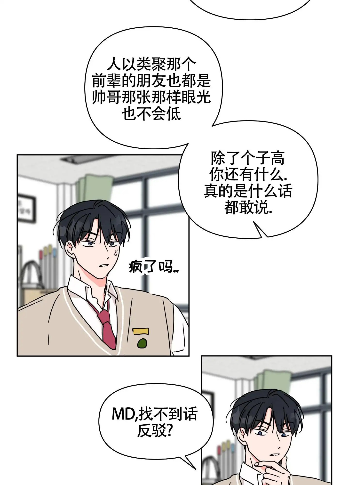 夏日恋情 - 介绍 - 第14页