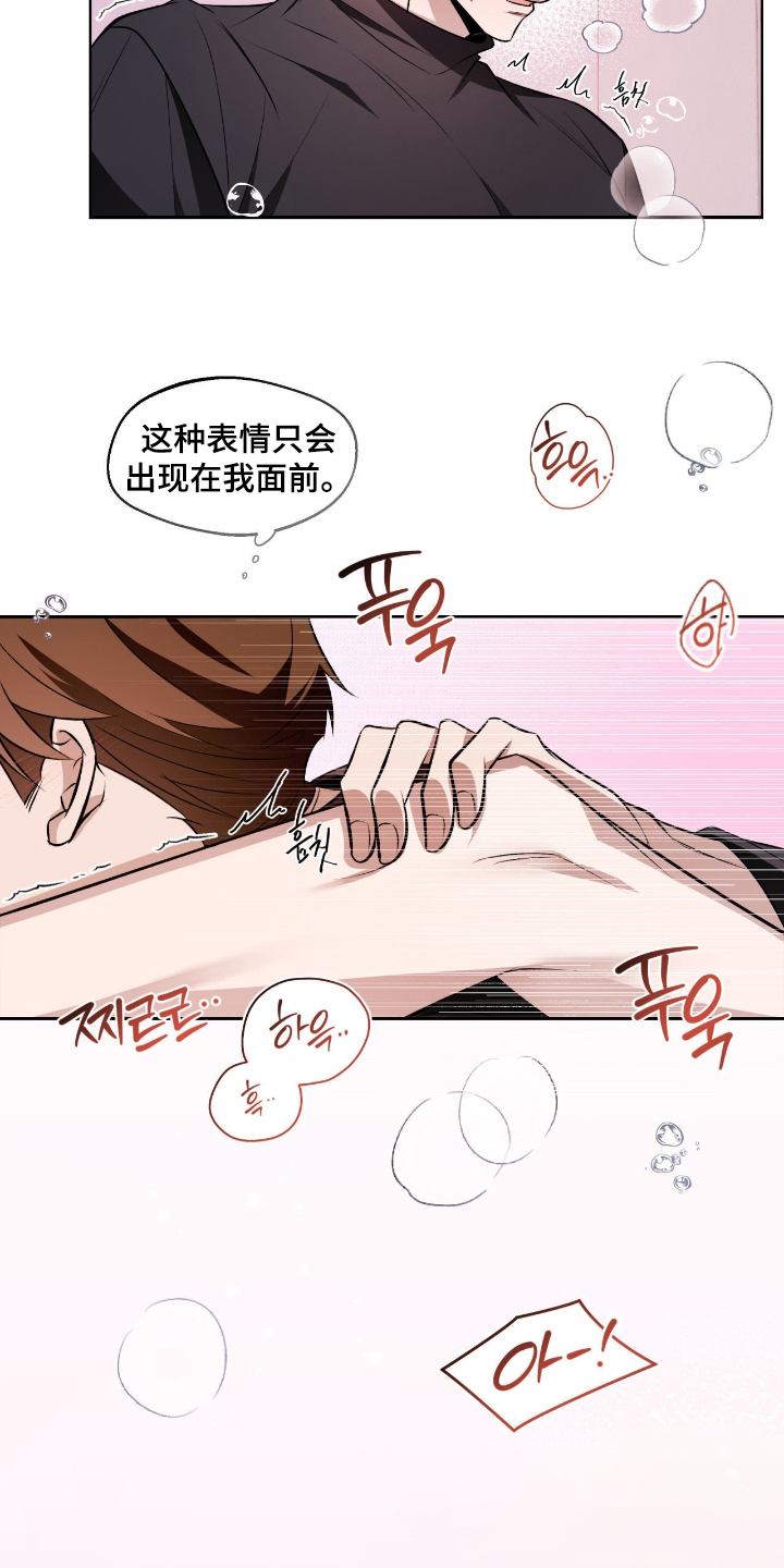 心跳点赞 - 妨碍者 - 第18页