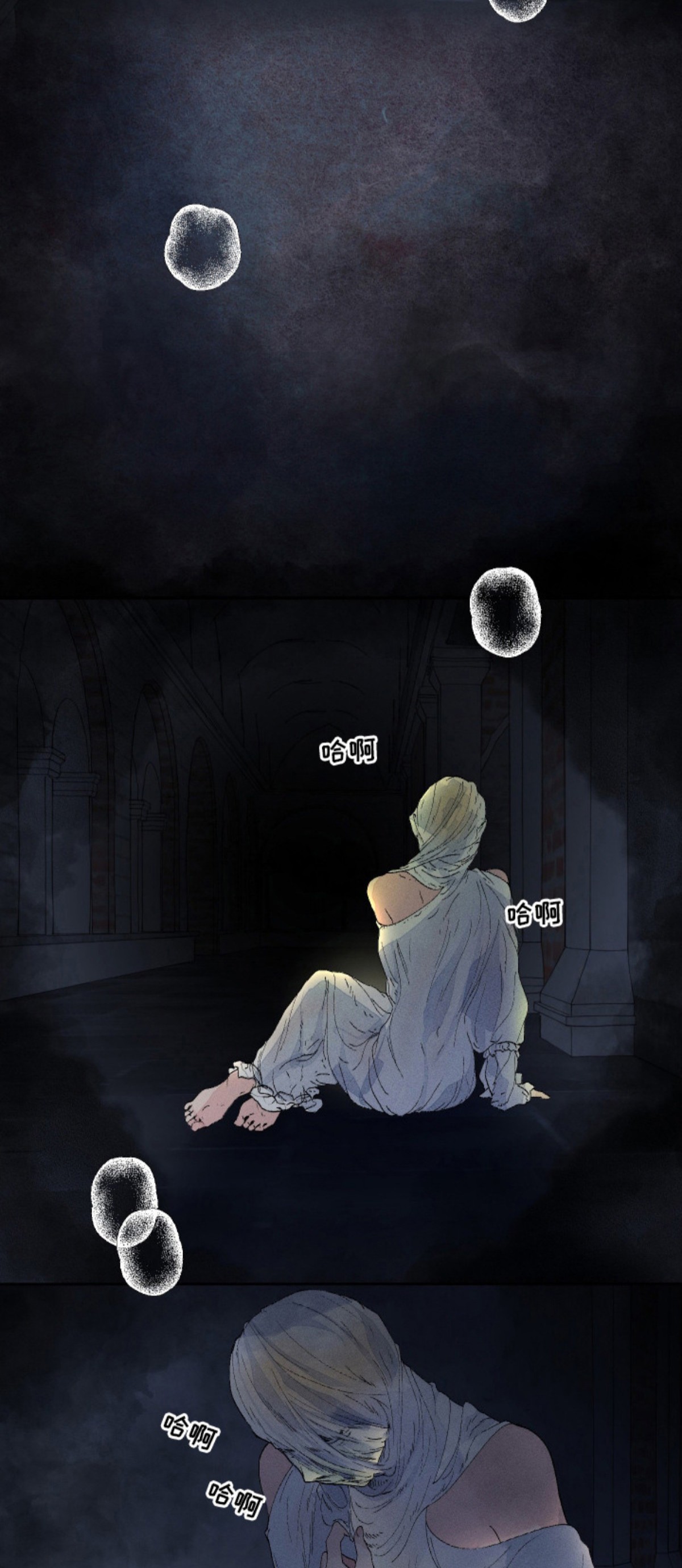 魔法师之骸 - 魔法师 - 第8页