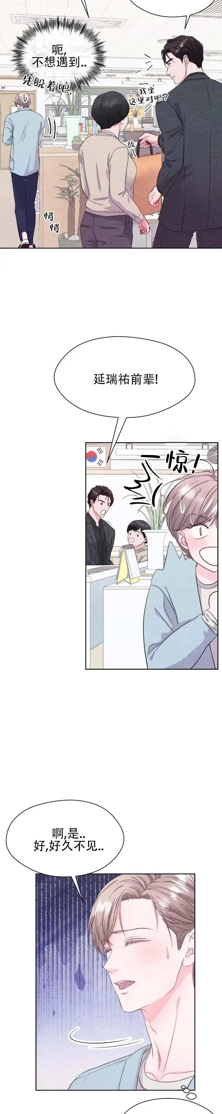 重返校园 - 先躲着吧 - 第10页