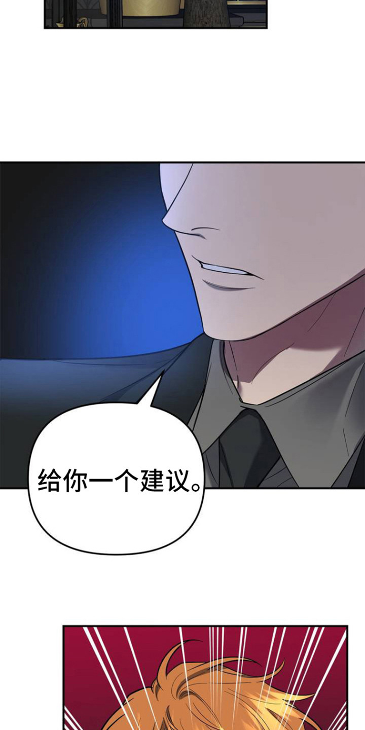 猛兽领域 - 协商 - 第16页