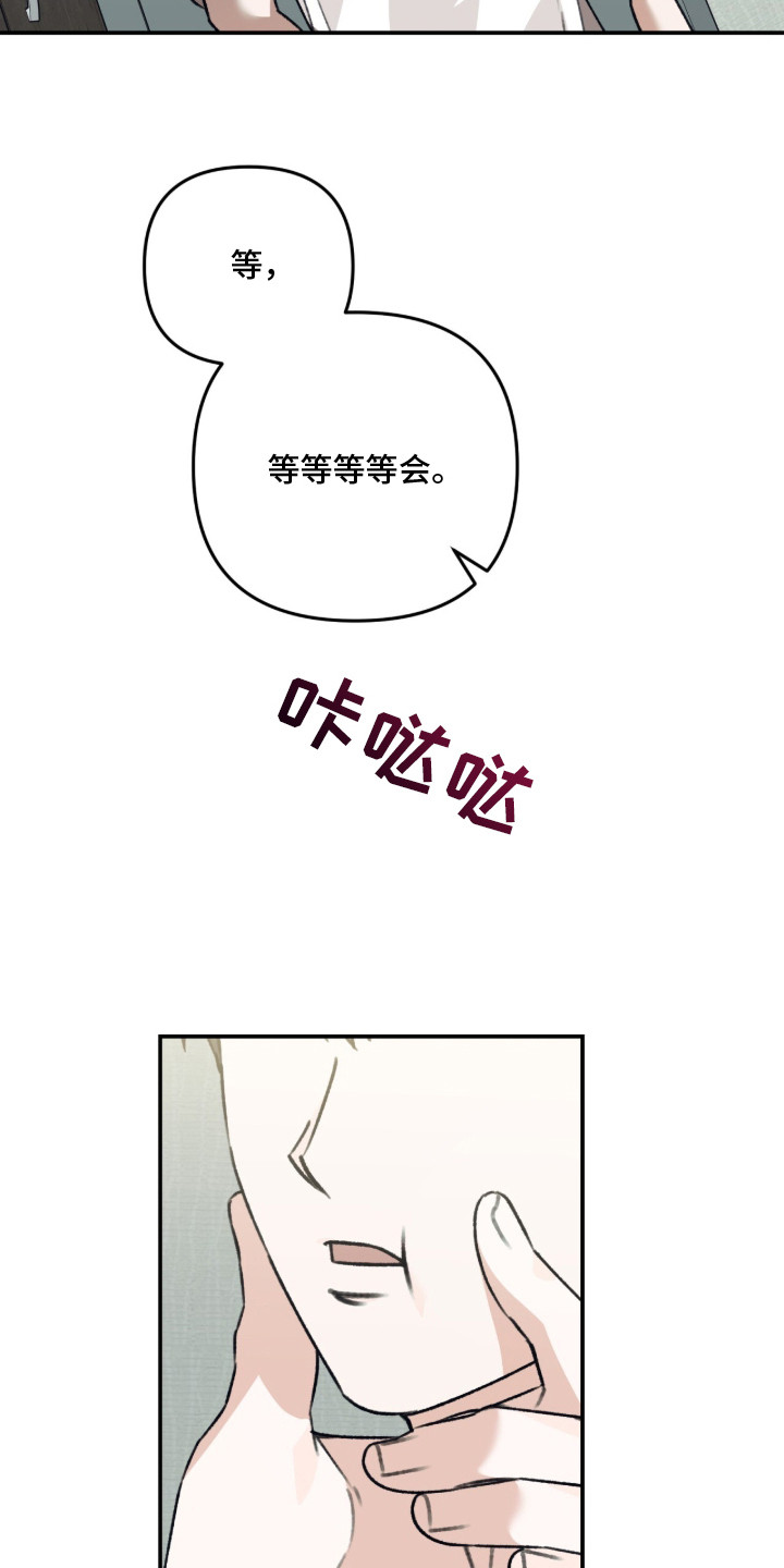 我捡垃圾养你啊 - 古董店 - 第13页