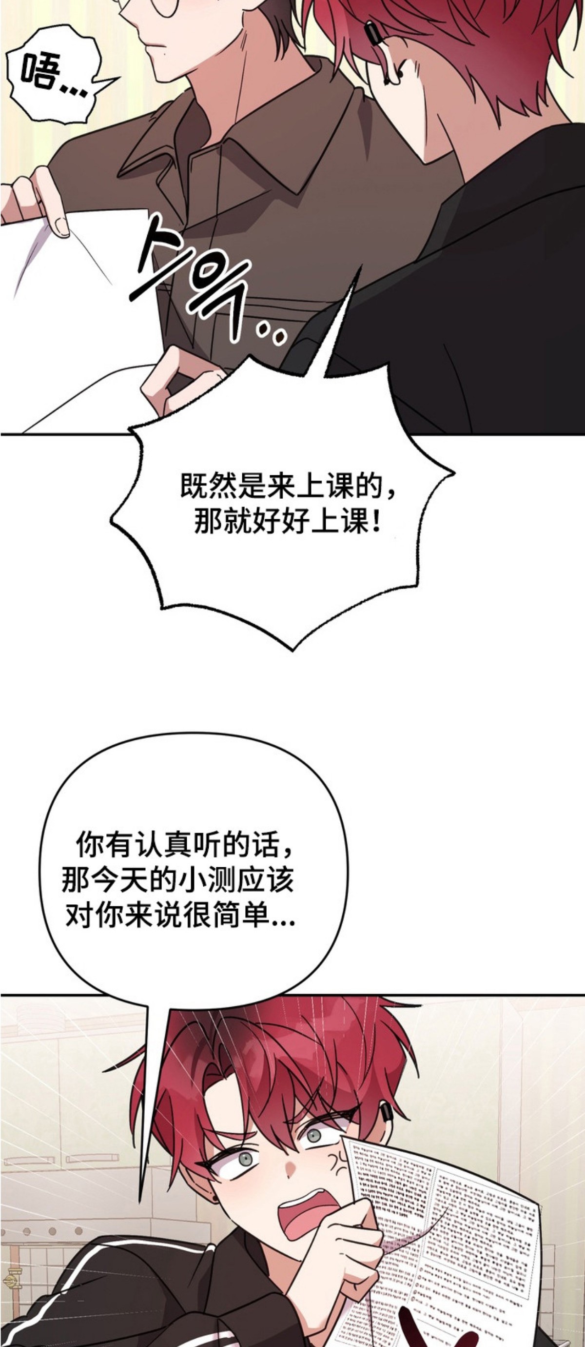 满分惩罚 - 家教老师 - 第13页