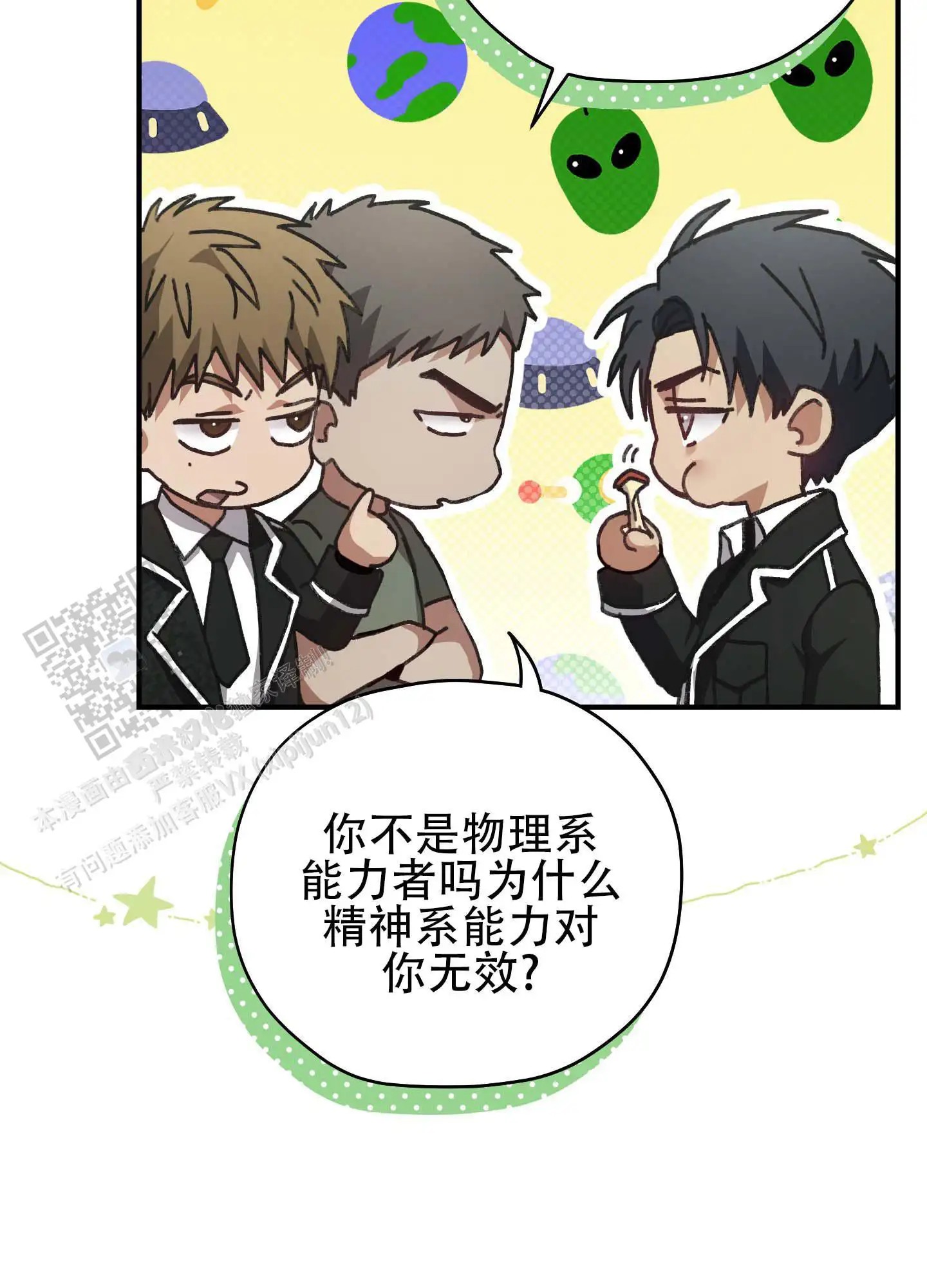 双生向导 - 可爱的家伙 - 第10页
