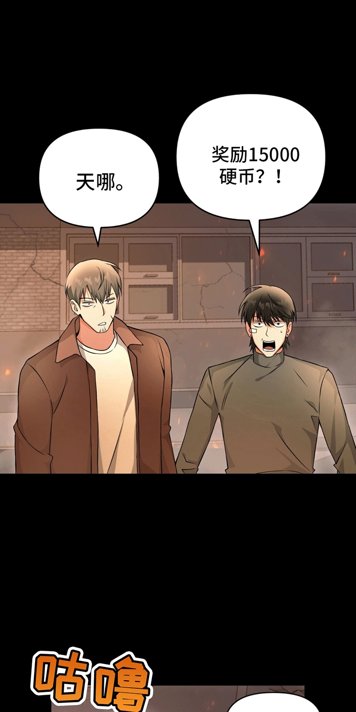 穿书拯救世界 - 新副本 - 第30页