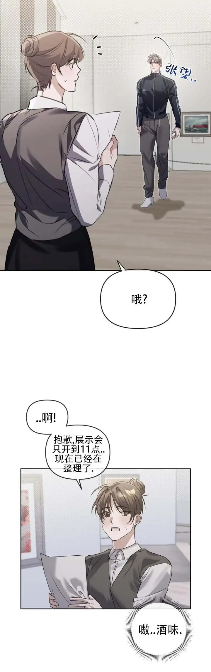 血脉执念 - 真不想回家 - 第13页