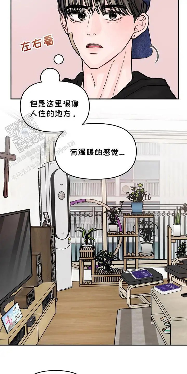我不能放弃你 - 一起住 - 第17页