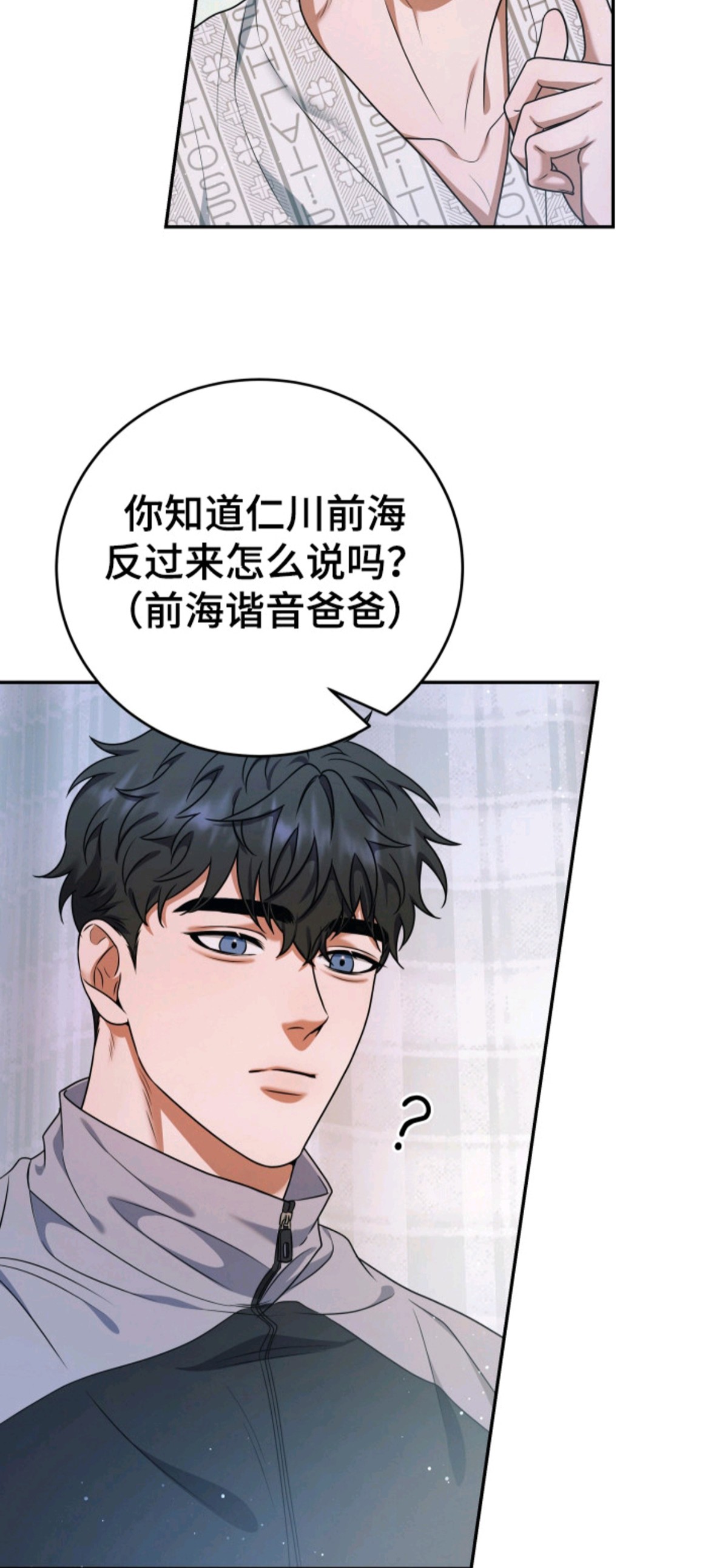 再次走向你 - 拉近关系 - 第17页