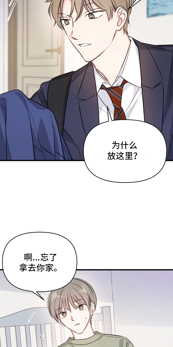  单恋故事 - 结伴入伍 - 第13页