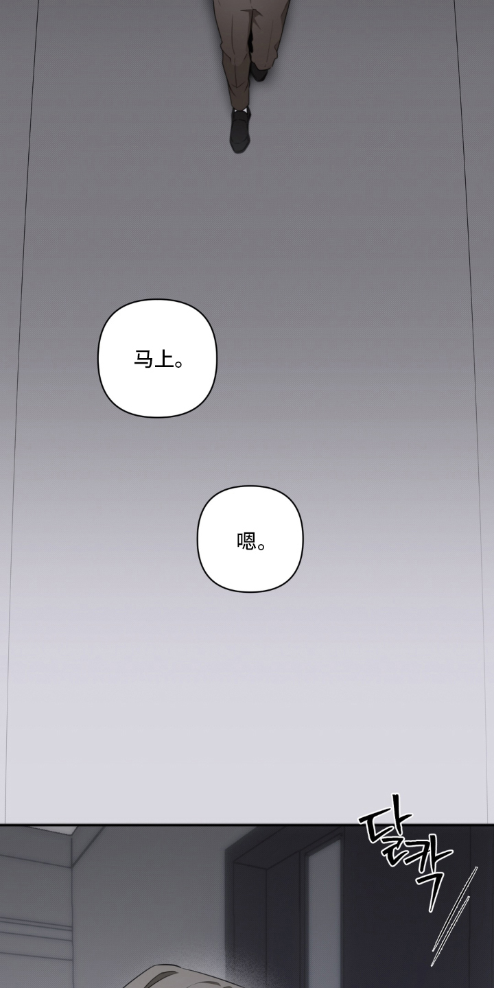 柜中女仆 - 被发现了 - 第18页