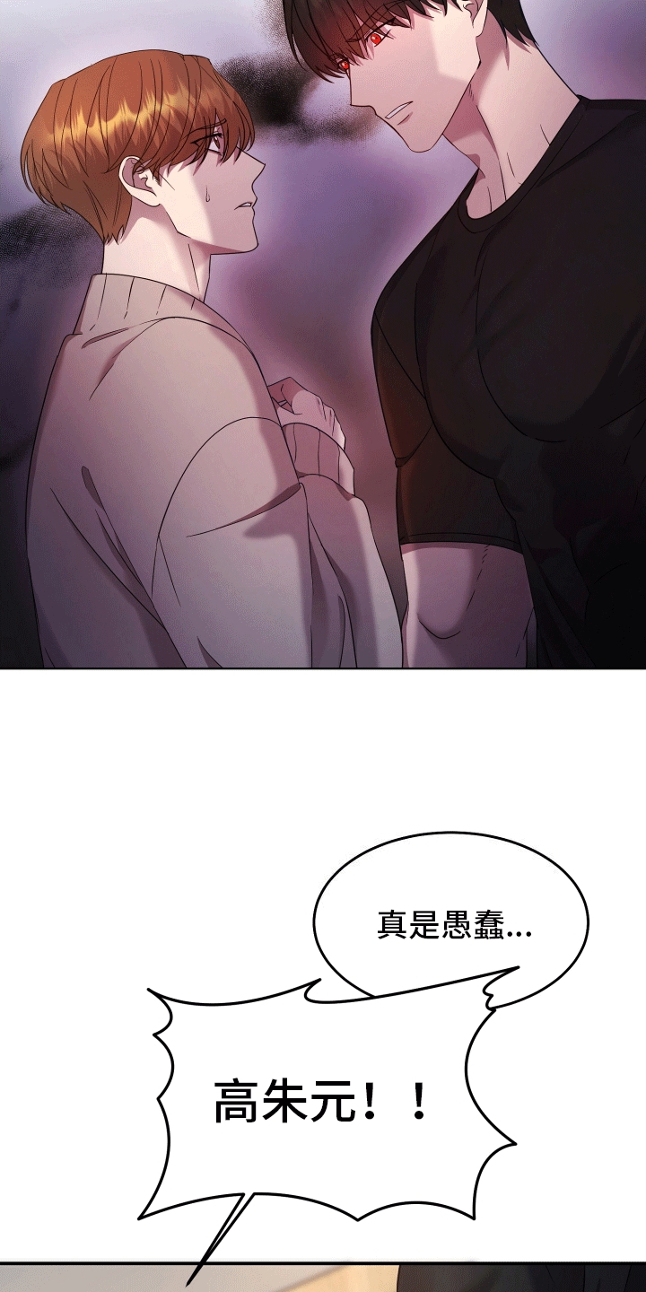 宿命标记 - 收留 - 第13页