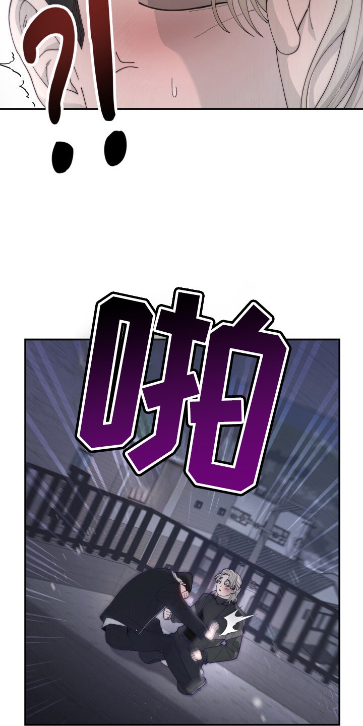 罪爱交错 - 味道 - 第5页