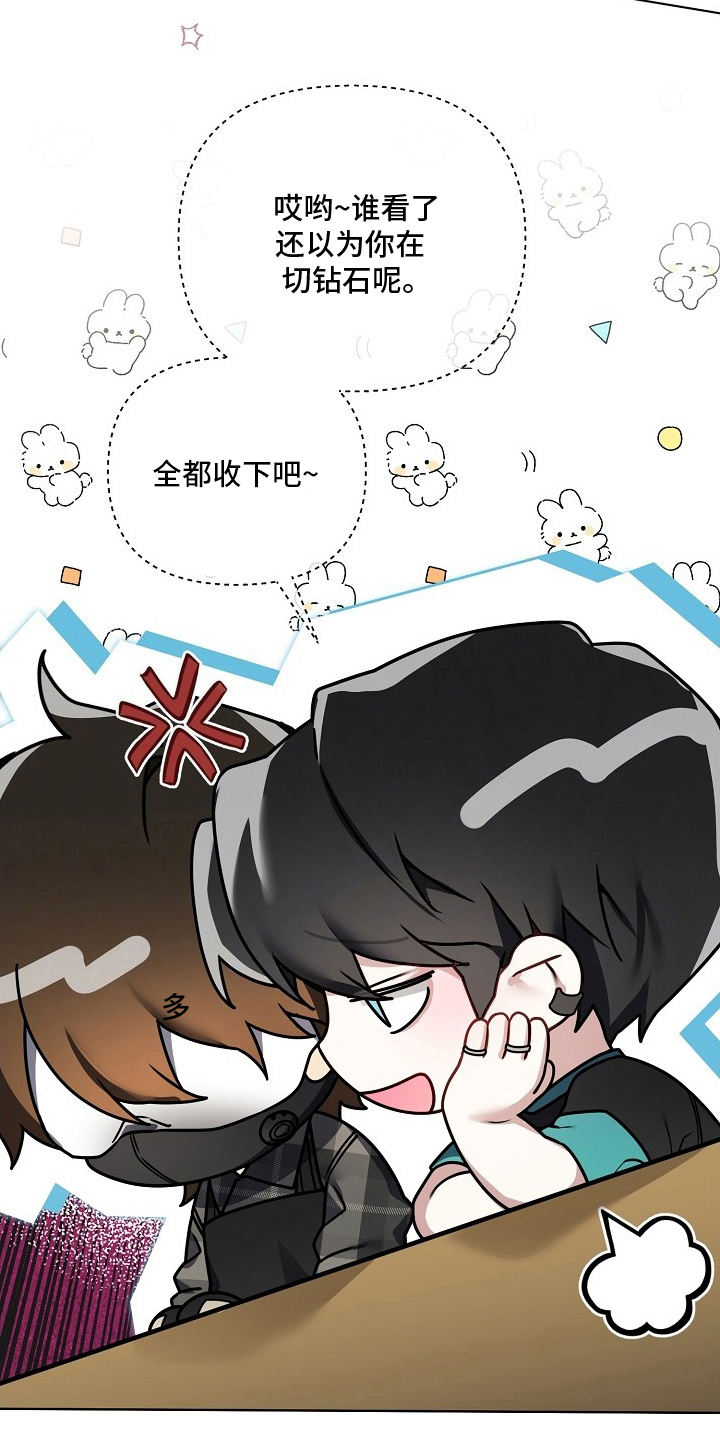 不可雕塑 - 杀人魔的气质 - 第17页