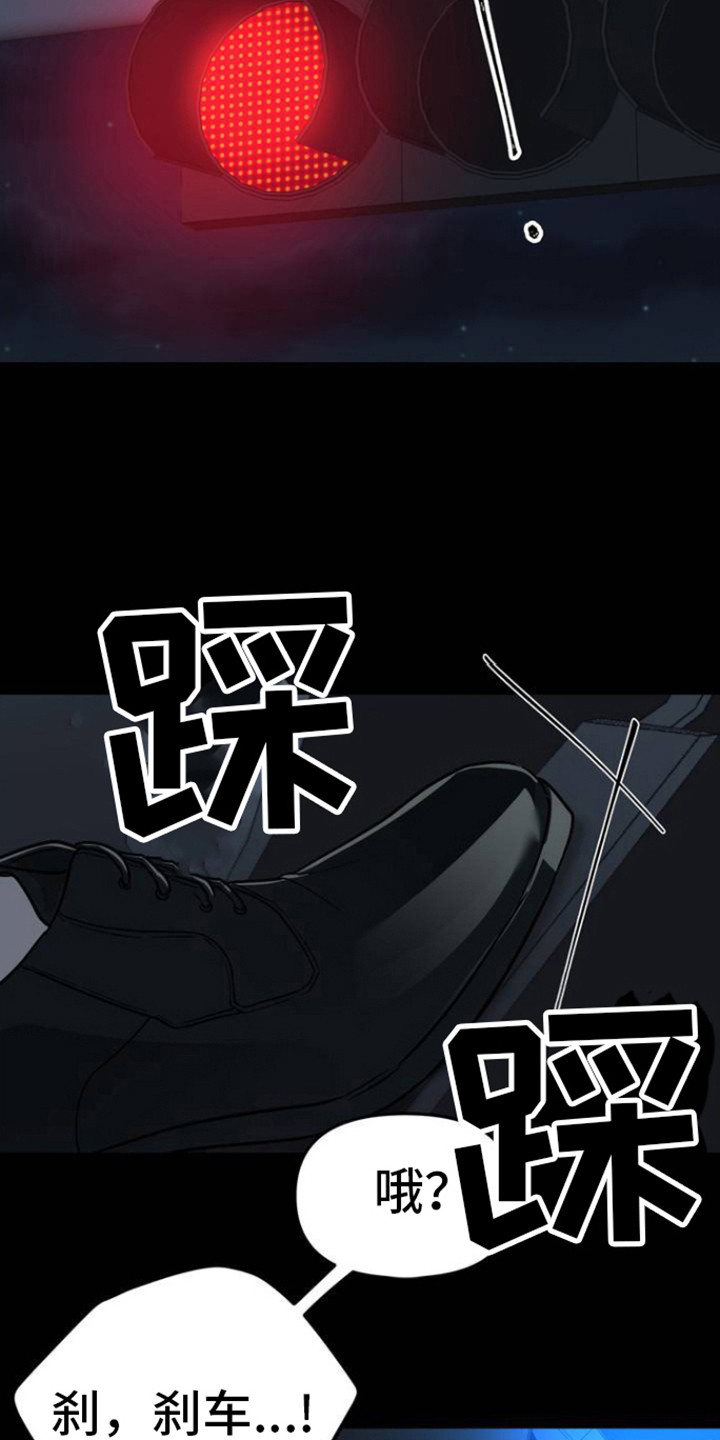 猛兽领域 - 事故 - 第6页