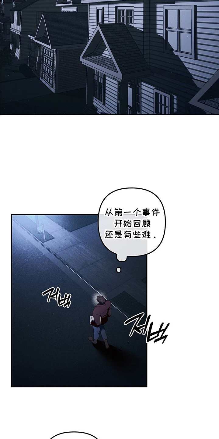 未知领域 - 疑点 - 第13页
