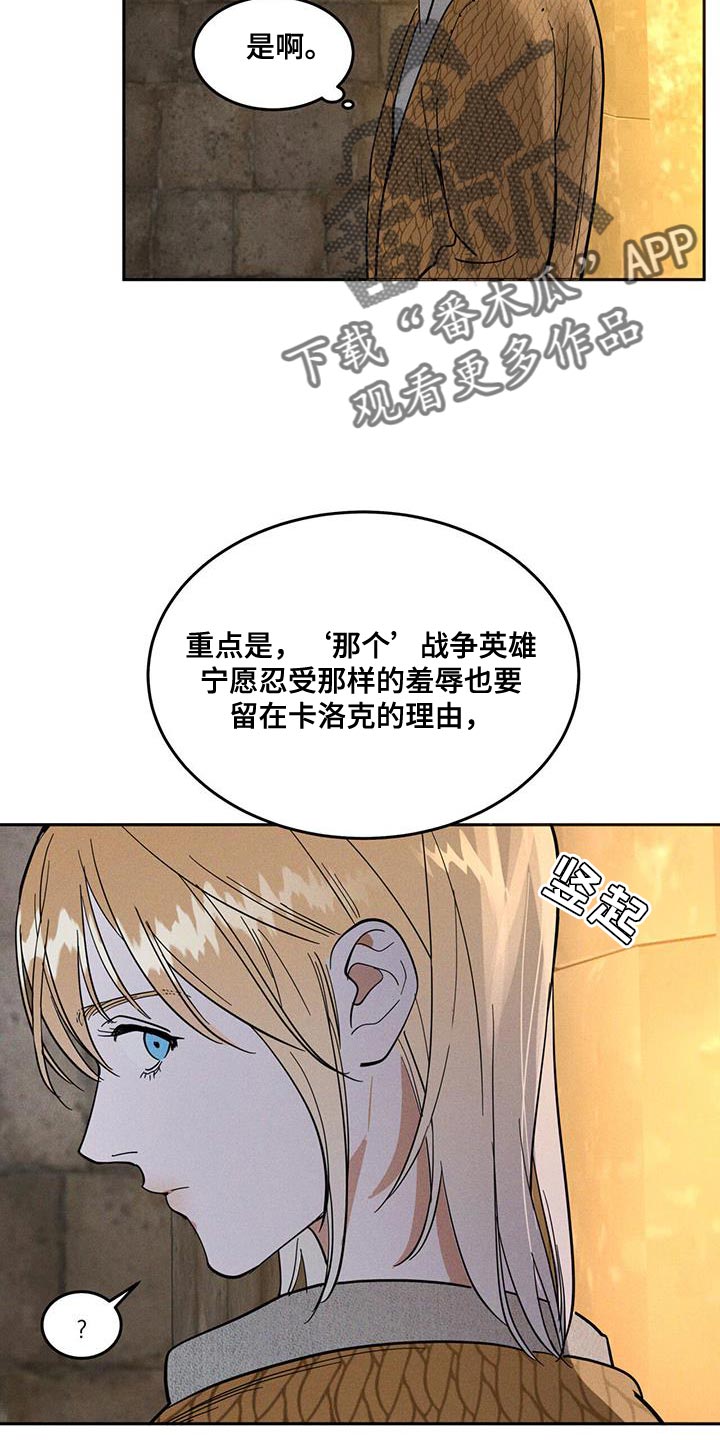 解毒剂 - 不是很明显？ - 第32页