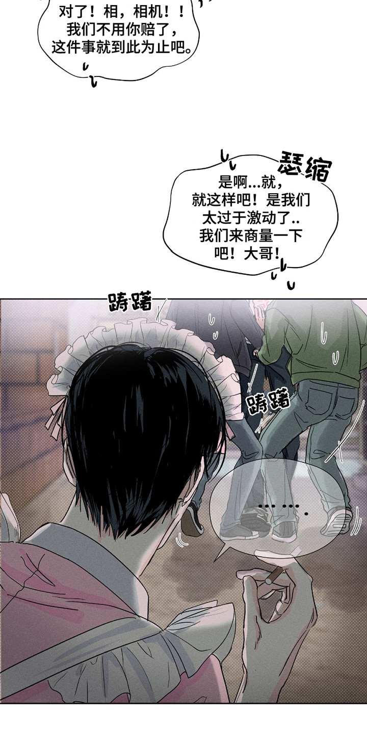男仆咖啡馆 - 偷拍 - 第20页