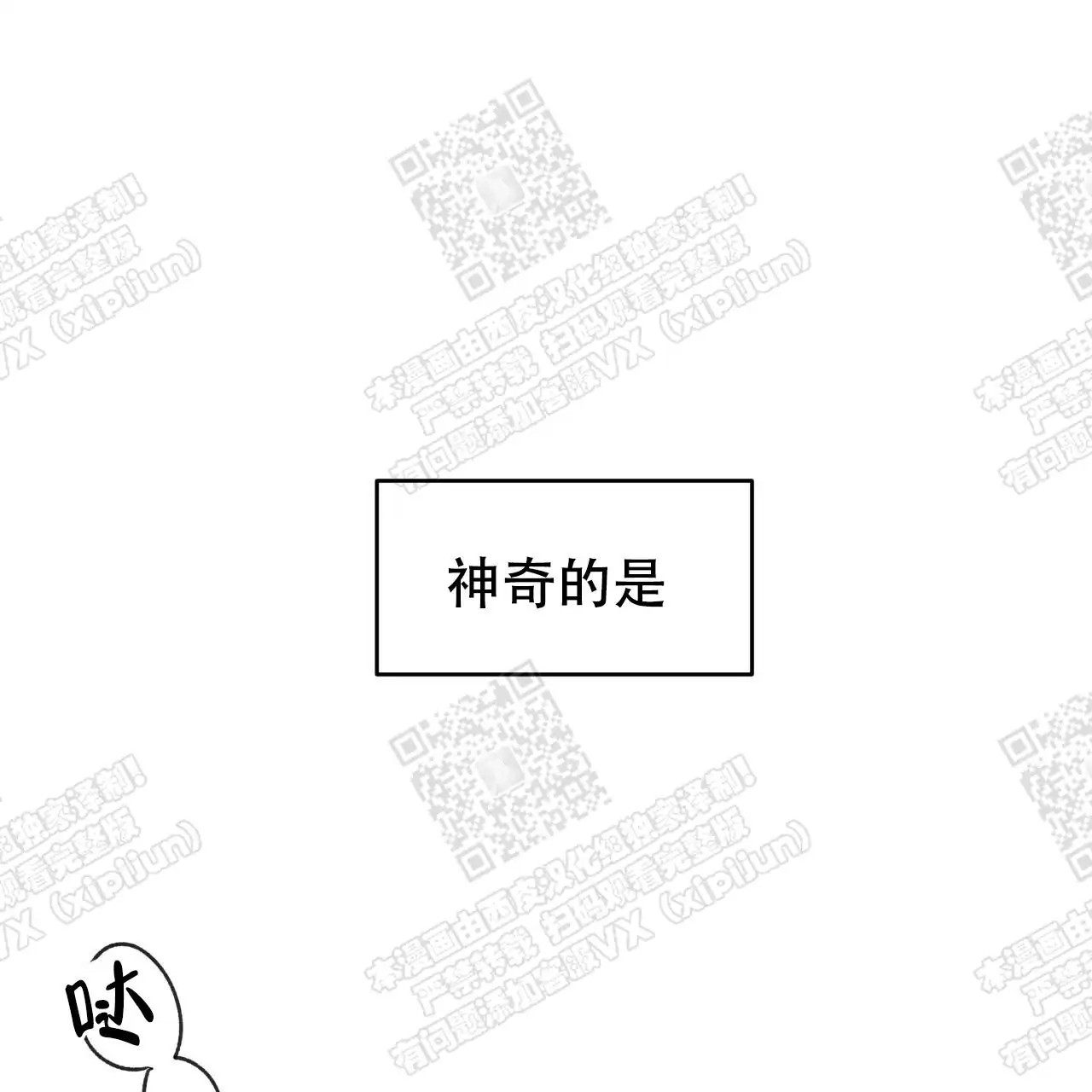 独宠 - 好香的味道 - 第21页