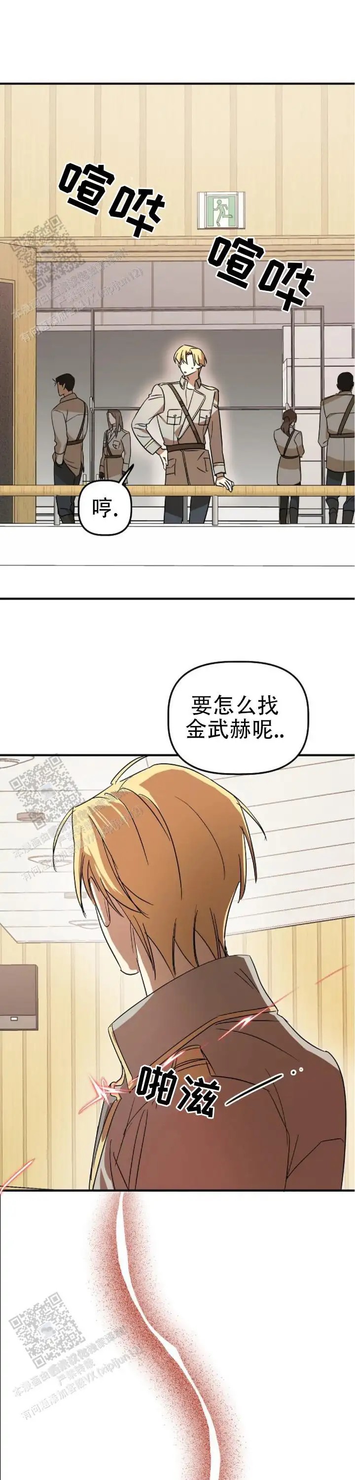 重生指引 - 自杀 - 第13页
