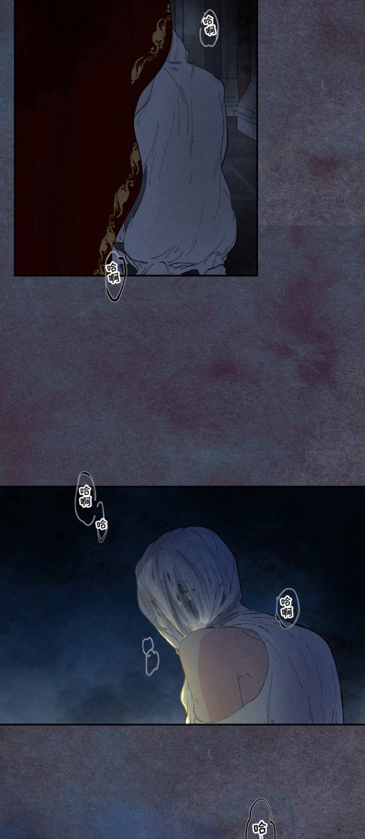 魔法师之骸 - 魔法师 - 第12页